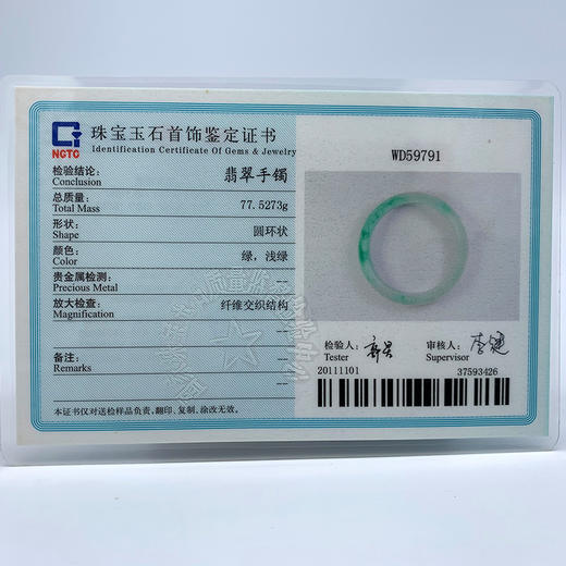 派瑞翡翠 翡翠手镯 糯种 绿色 商品图4