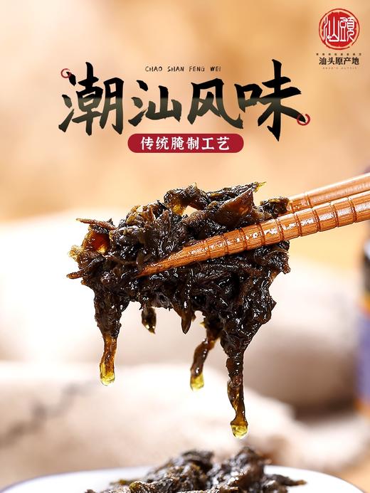 潮盛橄榄菜170g 商品图2