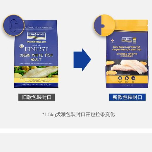 海洋之星深海鱼美毛配方-成犬粮 商品图1