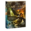波西·杰克逊系列 希腊神话少年冒险版 波西·杰克逊与最终之神 商品缩略图0