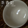茶香记 青花手绘野菊小茶碗朝花惜瓷主人杯50ml全手工古韵美陶瓷茶杯 商品缩略图3