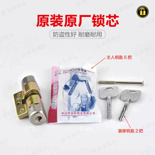 〖7254〗安防锁芯(90中) 商品图3