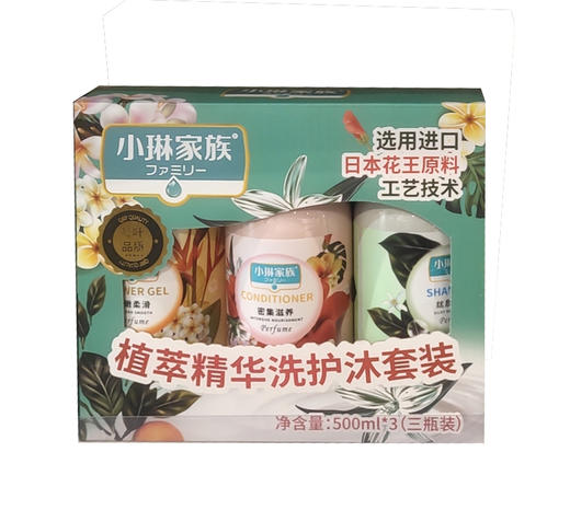 【26元/套】小琳家族植萃精华洗护沐三件套套装（1008483） 商品图0