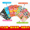万物有科学（全12册） 6-12岁 120个故事 近300个知识点 有声读物杨牧之推荐中国大百科全书宇宙疯狂 商品缩略图2
