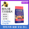 海洋之星三文鱼美毛配方-成犬粮 商品缩略图0