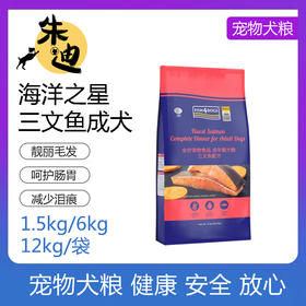 海洋之星三文鱼美毛配方-成犬粮