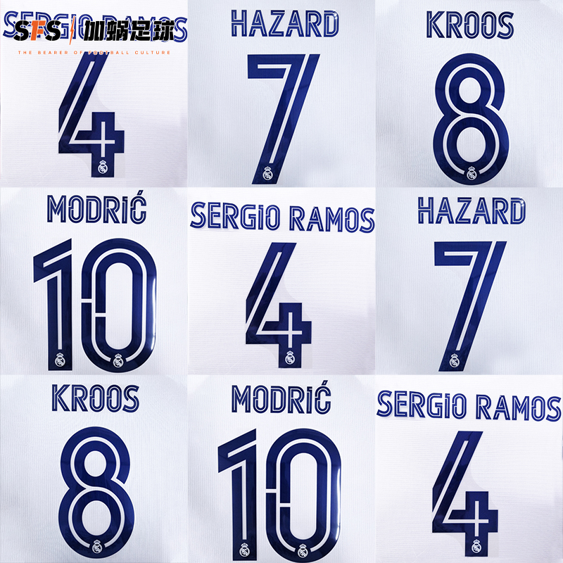 SFS 20-21 皇马主场杯赛印号（非球衣链接）