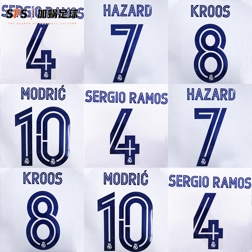 SFS 20-21 皇马主场杯赛印号（非球衣链接） 商品图0