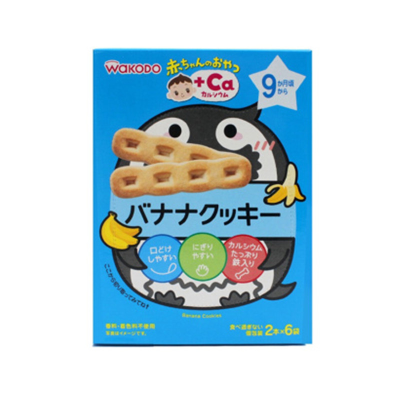 【日本直邮】日本和光堂宝宝高钙香蕉磨牙饼干2枚*6袋/盒 9个月以上 本土版JPY带授权招加盟代理