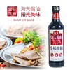 海天金标生抽一级酱油500ml 商品缩略图0