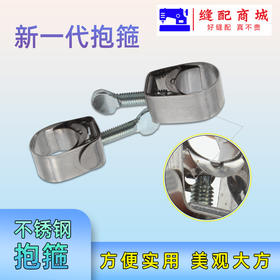 抱箍--高压蒸汽管卡箍 不锈钢介子水管接头小卡头卡子软管固定圈皮管夹