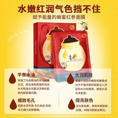 春雨  Papa recipe  蜂蜜补水保湿面膜 10片/盒 商品图4