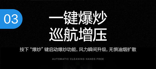 TCL油烟机 CXW-218-JC27A 大吸力、自清洁JPY带授权招加盟代理 商品图4