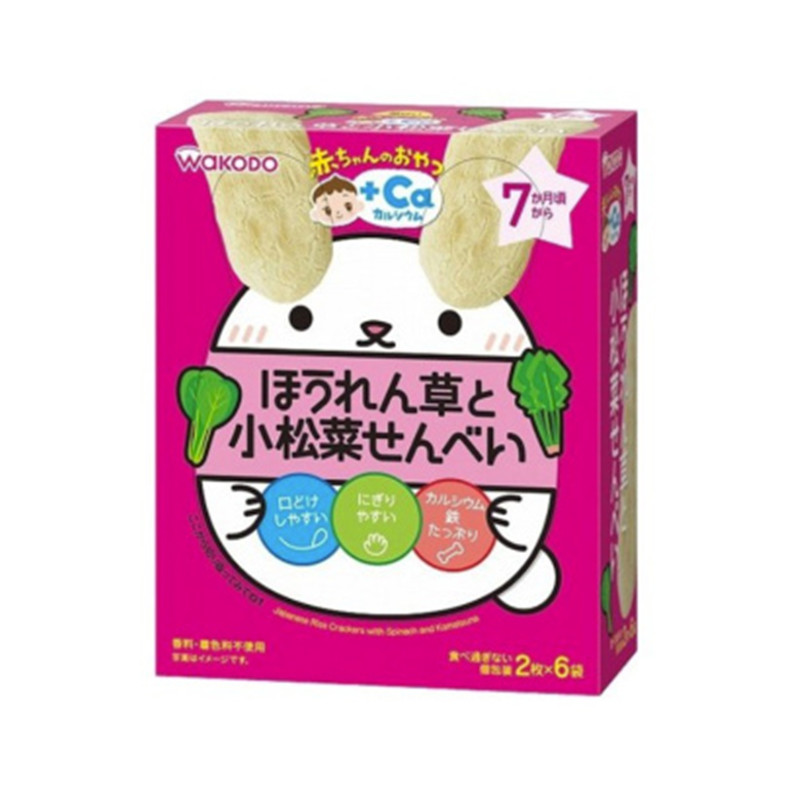 【日本直邮】日本和光堂菠菜小松菜高钙米饼2枚*6袋/盒 7个月以上 本土版JPY带授权招加盟代理