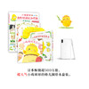 《小鸡球球的大成长（套装全5册）幼儿园超人气绘本系列》([日]入山·智) 商品缩略图1