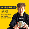 董学升定制签名古树茶 商品缩略图0