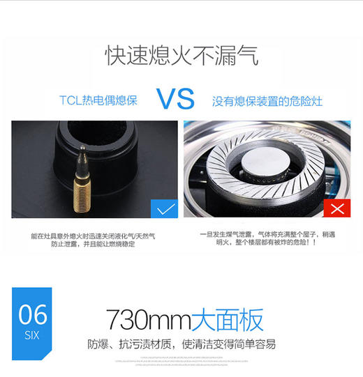TCL燃气灶  JZT-BT08系列 （天然气）JPY带授权招加盟代理 商品图9