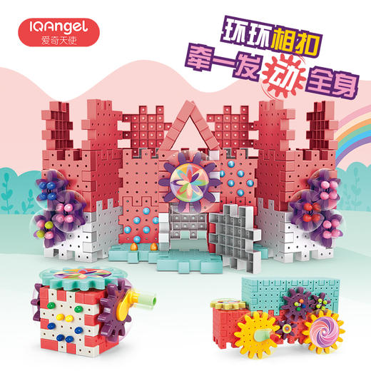 喵小米儿童玩具齿轮积木拼装拼插塑料玩具启蒙手摇积木男孩女孩宝宝3-12岁大颗粒 齿轮积木 商品图1