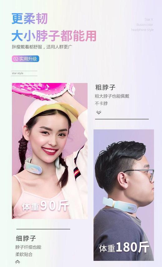  SKG颈椎按摩仪K6 颈部按摩仪办公室护颈仪 热敷 U型枕 电极脉冲 充电便携 JPY带授权招加盟代理 商品图8