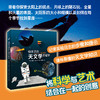 【7-10岁】给孩子的天文学实验室 书+材料盒  儿童科普读物 亲子实验 商品缩略图1