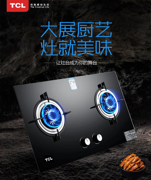 TCL燃气灶  JZT-BT08系列 （天然气）JPY带授权招加盟代理 商品图1