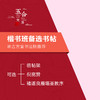 倪宽赞、雁塔圣教序丨楷书班  释文评注原色   名品原大帖 商品缩略图0