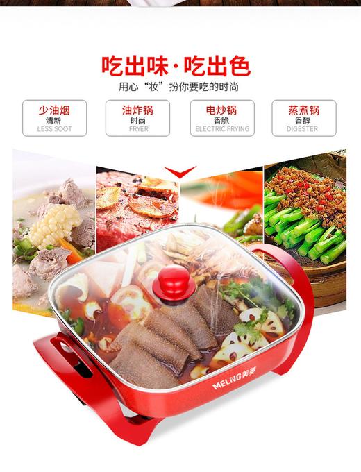 美菱MF-LC2511电饭煲烧饭煲电饭锅JPY带授权招加盟代理 商品图3