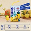 【摩奇茶饮料】 250ml/盒 两种口味任选 商品缩略图2