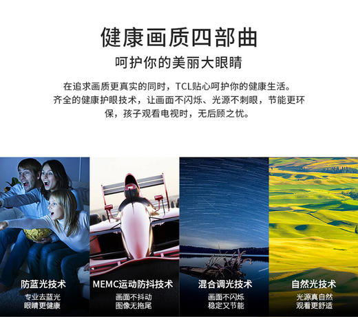 TCL75吋电视 75D8 全面屏、智慧屏、AI人工智能、8米免遥控 JPY带授权招加盟代理 商品图12