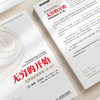 《无穷的开始：世界进步的本源》（第2版） 商品缩略图4
