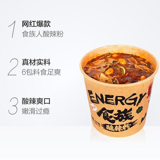 【食族人 酸辣粉】130g/桶 粉饼60g+配料70g 商品图3