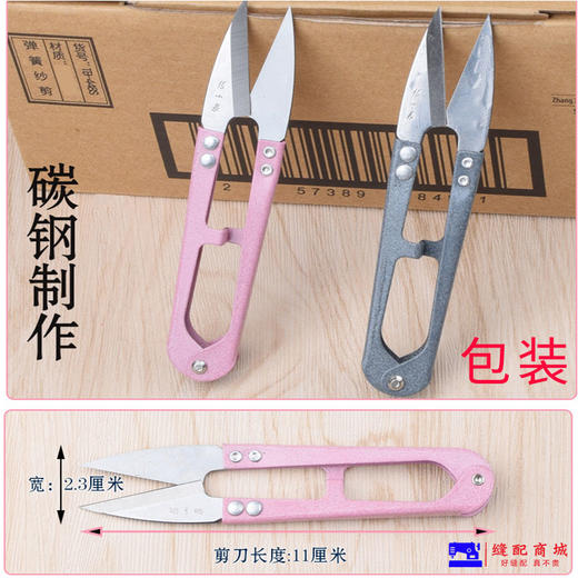 张小泉弹簧小纱剪修、剪线头家用十字绣TB448S型碳钢制作小剪刀-颜色随机发 商品图4