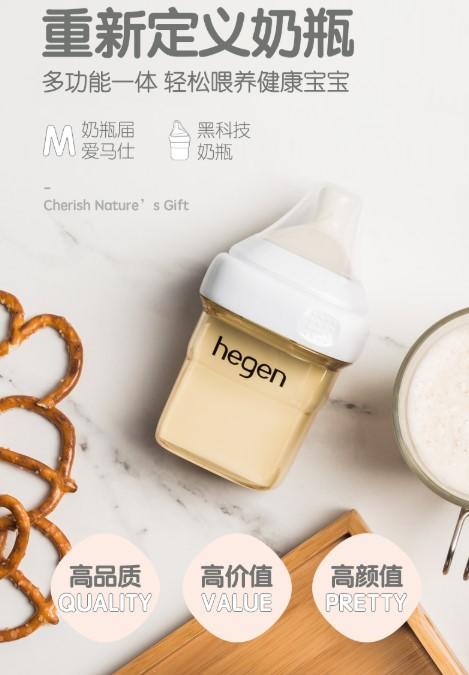 1件装新加坡 Hegen 新生儿宽口奶瓶PPSU宝宝仿母乳耐摔150ml（标配1段奶嘴，建议1-3月使用） 商品图1