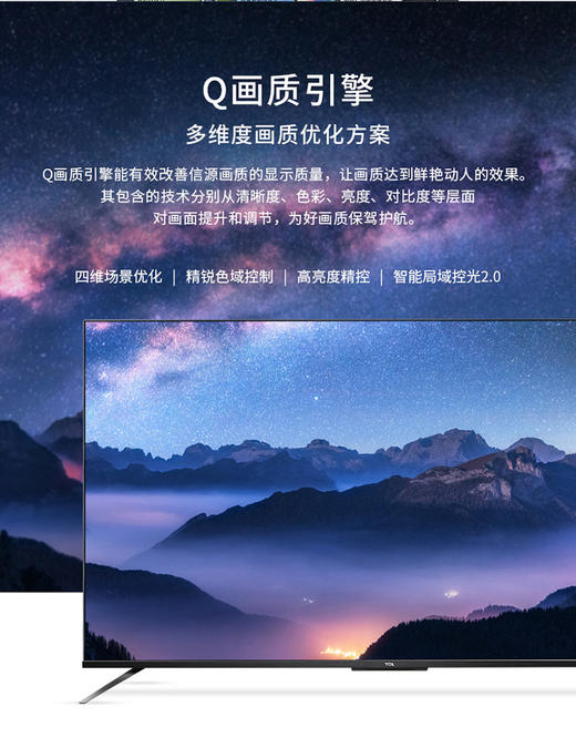 TCL75吋电视 75D8 全面屏、智慧屏、AI人工智能、8米免遥控 JPY带授权招加盟代理 商品图11