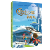 高铁追风 蛟龙少年科考队 商品缩略图0