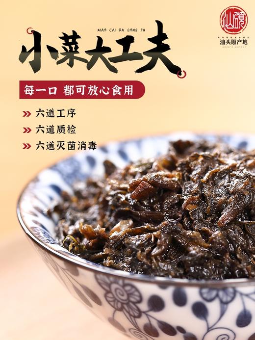 潮盛橄榄菜170g 商品图1