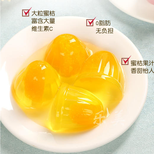 喜之郎蜜桔果肉果冻450g 商品图2