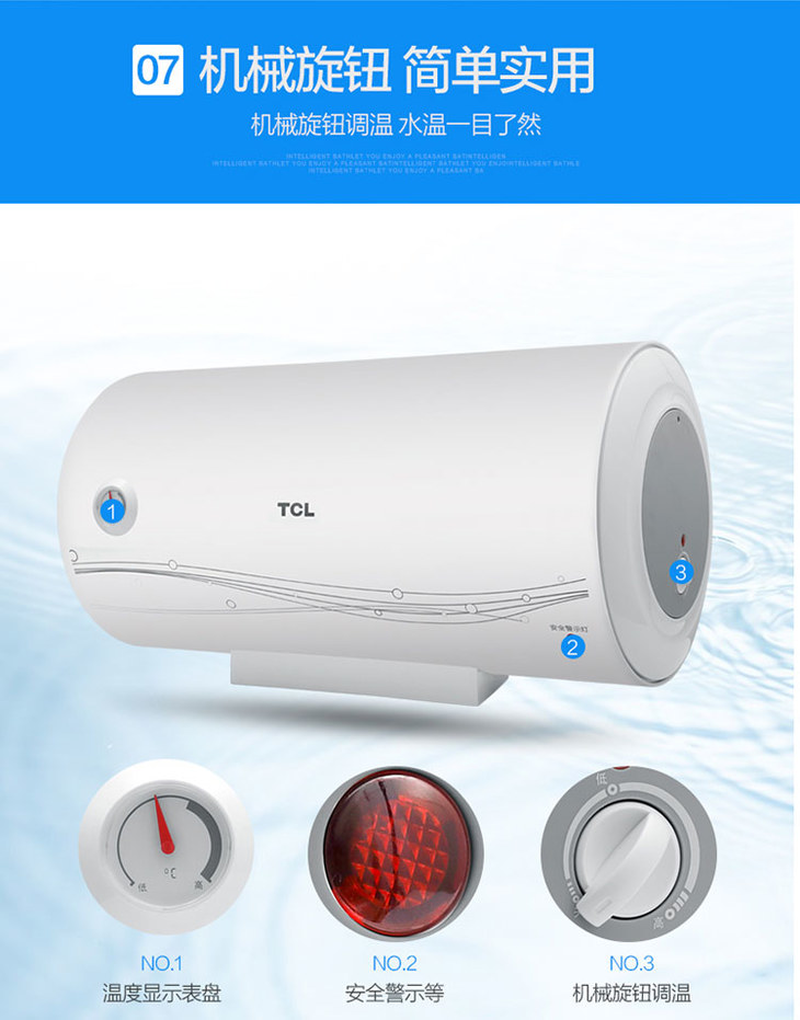 tcl电热水器a1系列50升防电墙科技安全沐浴2000w快速制热