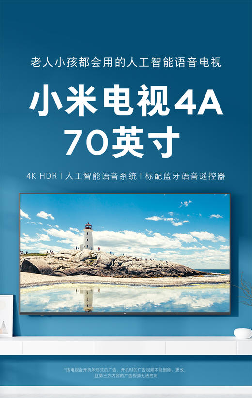  【FWS】小米电视4A 70英寸巨屏 4K超高清HDR AI人工智能网络液晶平板电视JPY带授权招加盟代理 商品图1