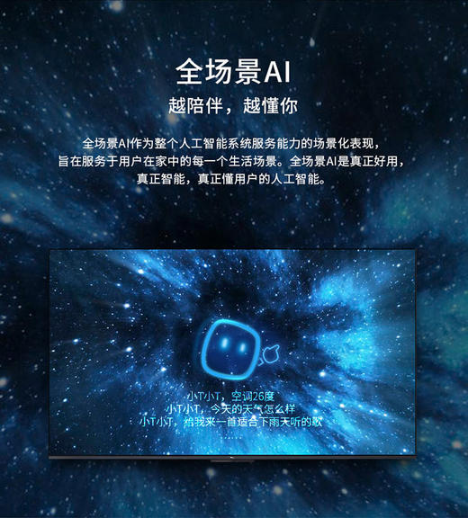 TCL75吋电视 75D8 全面屏、智慧屏、AI人工智能、8米免遥控 JPY带授权招加盟代理 商品图4