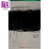 预售 【中商原版】车轮下 首度德文直译本  港台原版 赫曼 赫塞 Hermann Hesse 远流出版 商品缩略图0