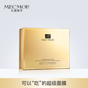 抗皱美肤驻颜生物面膜（27mlx8片/盒）