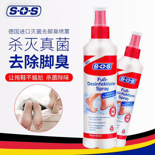 【李佳琦推荐，德国SOS足部喷雾】除脚臭鞋袜除味剂250ml夏天足部抑菌除味喷雾鞋袜鞋柜除臭剂杀菌止痒去脚气去脚汗脚臭消毒抑菌止痒喷雾 商品图8