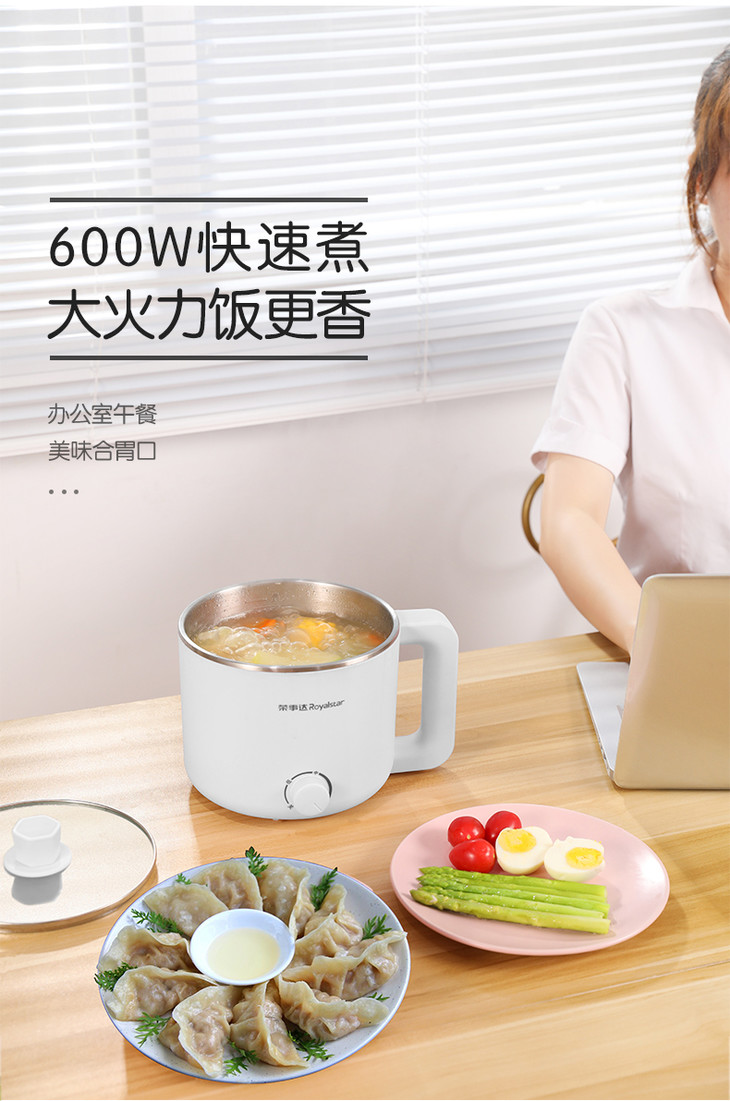 royalstar荣事达电煮锅rhgmn15pl迷你小电锅小功率学生宿舍家用多功能