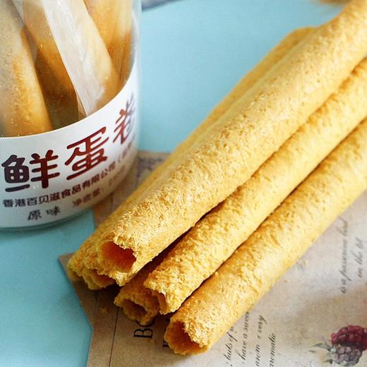 【百贝滋 鲜蛋卷】250g/桶 两种口味任选 商品图0