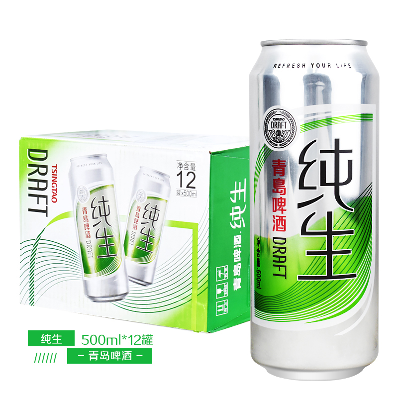 [啤酒]青岛纯生(听)500ml*12听