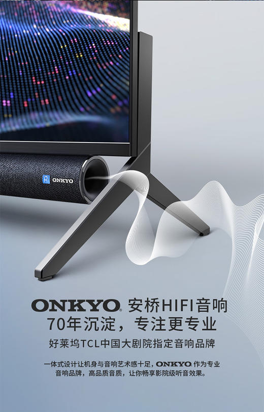 TCL电视 55P9 55吋新款智能电视 4K超高清显示 安桥音响 AI智能控制 全面屏 智慧屏JPY带授权招加盟代理 商品图6