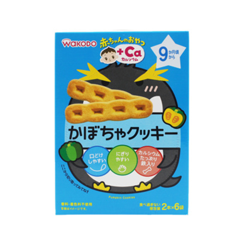 【日本直邮】日本和光堂宝宝高钙南瓜磨牙饼干2枚*6袋/盒 9个月以上 本土版JPY带授权招加盟代理