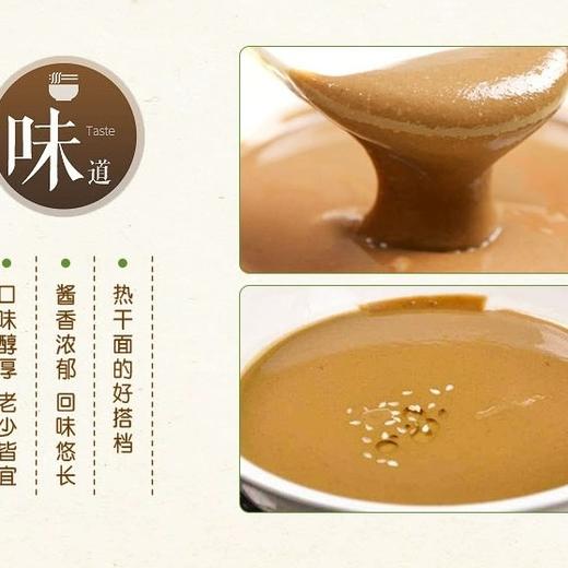 康之源芝麻酱220克 商品图1