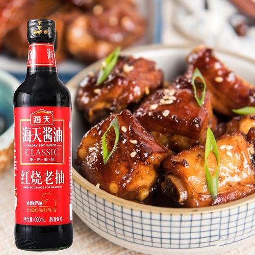 海天红烧老抽三级酱油500ml 商品图0